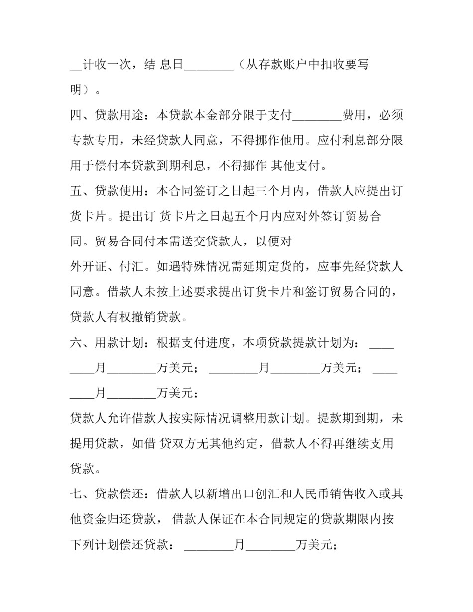 银行防爆抢演练心得体会简短 银行防火防抢演练心得体会(6篇)_第2页