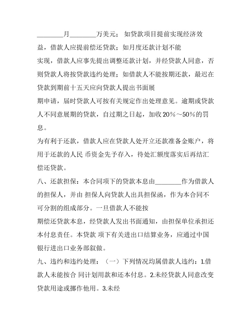 银行防爆抢演练心得体会简短 银行防火防抢演练心得体会(6篇)_第3页