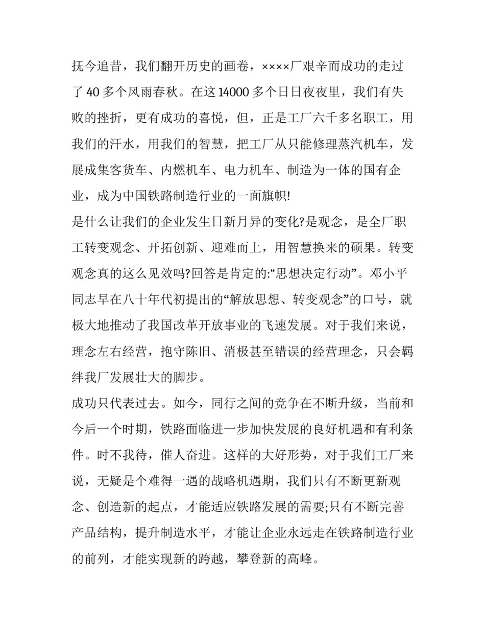 创新工行心得体会网讯报告 工商银行服务创新(二篇)_第2页