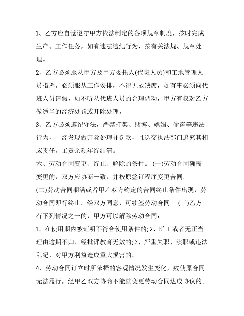 建筑单位谈创新心得体会及感悟 到建筑公司实践的心得体会(7篇)_第3页
