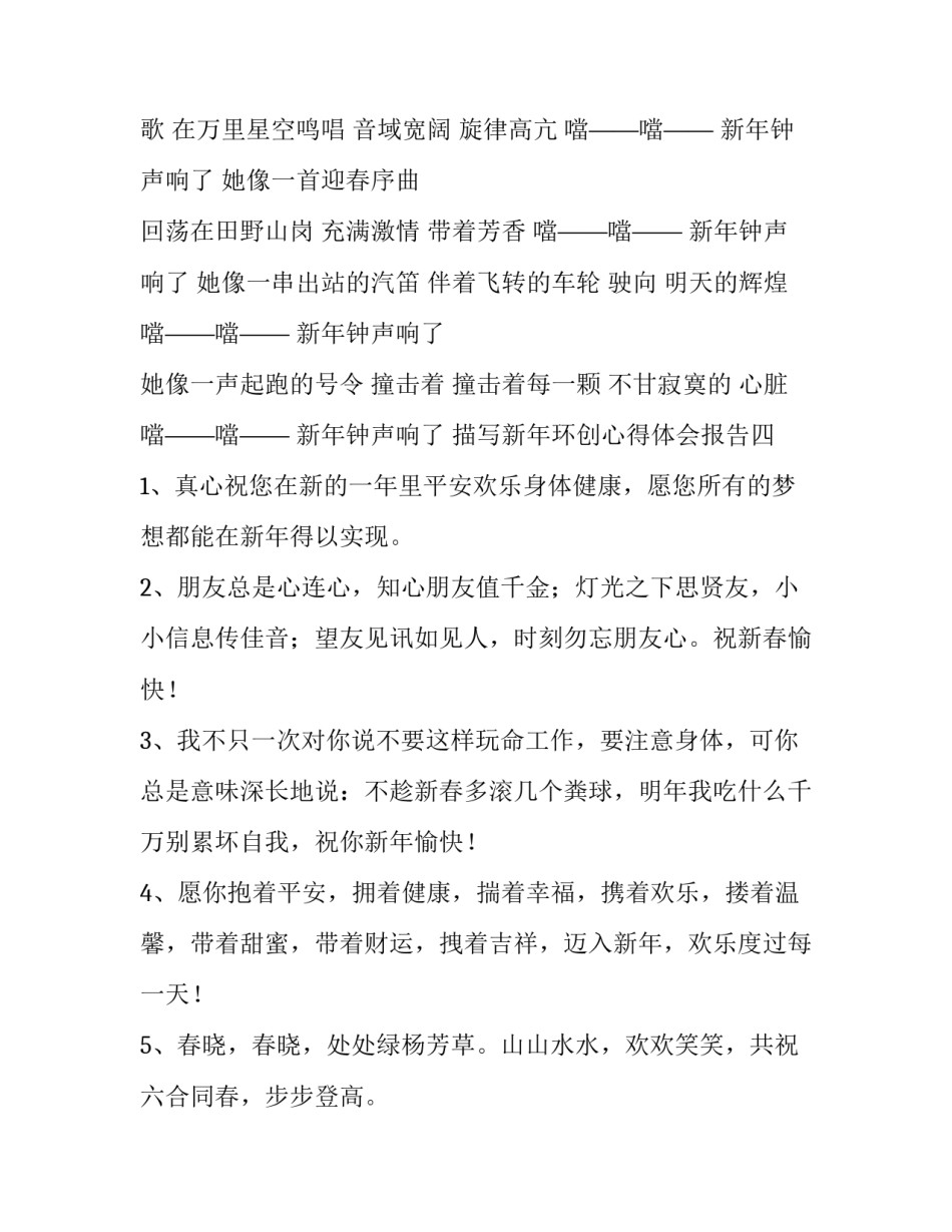 新年环创心得体会报告 环创评比心得(9篇)_第3页
