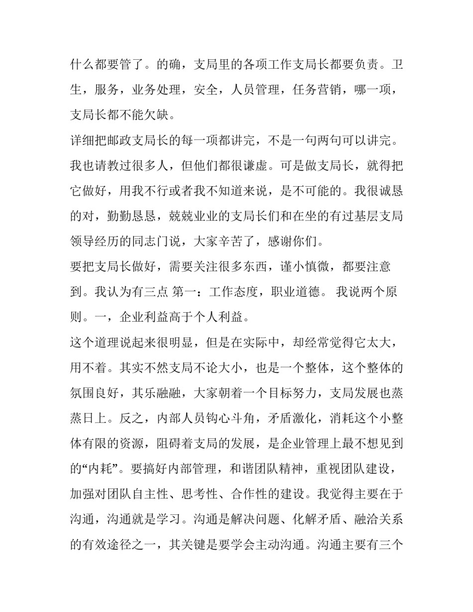 基层加班心得体会和感想 体会到基层工作的辛苦(六篇)_第2页