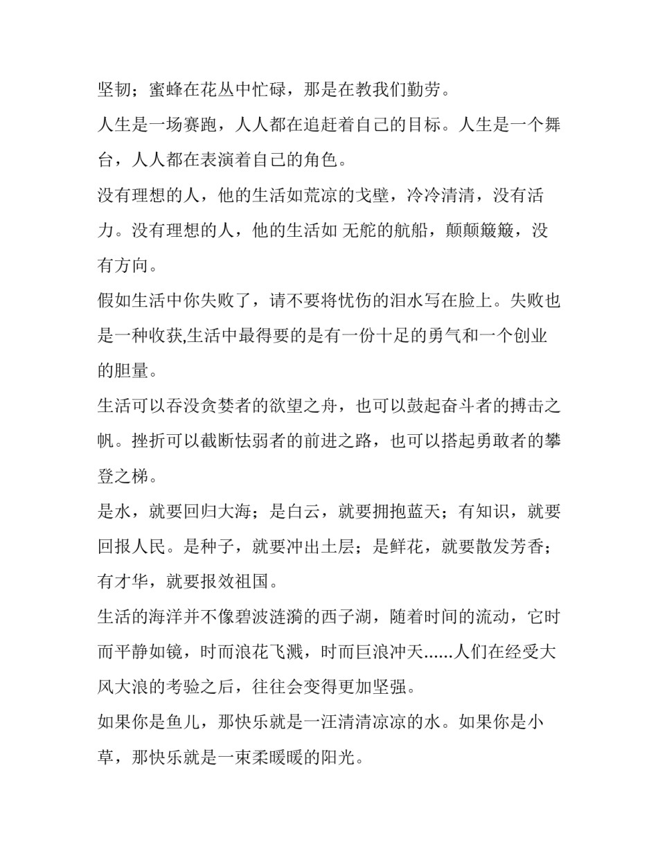 青春期学生教育心得体会报告 青春期学生教育心得体会报告范文(四篇)_第2页