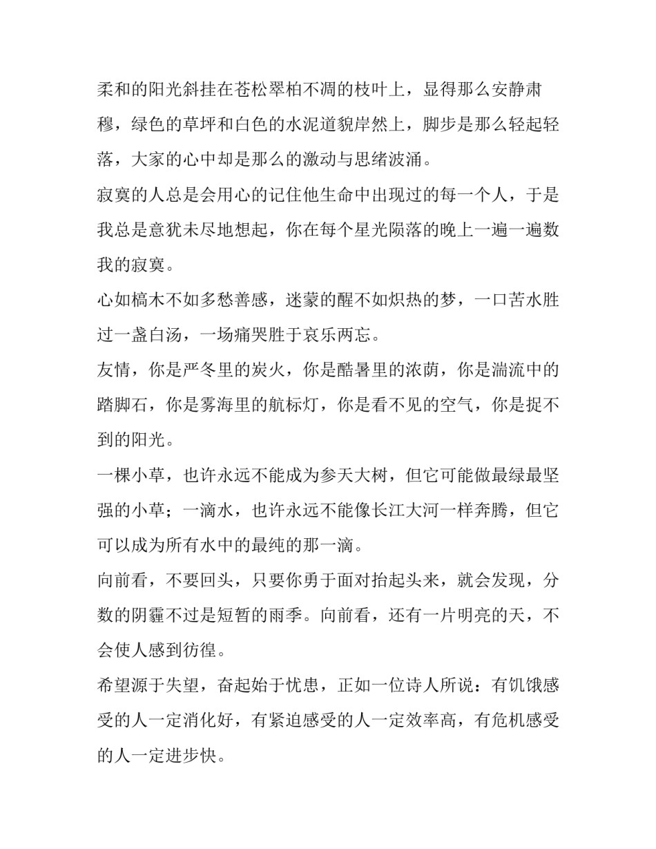 青春期学生教育心得体会报告 青春期学生教育心得体会报告范文(四篇)_第3页