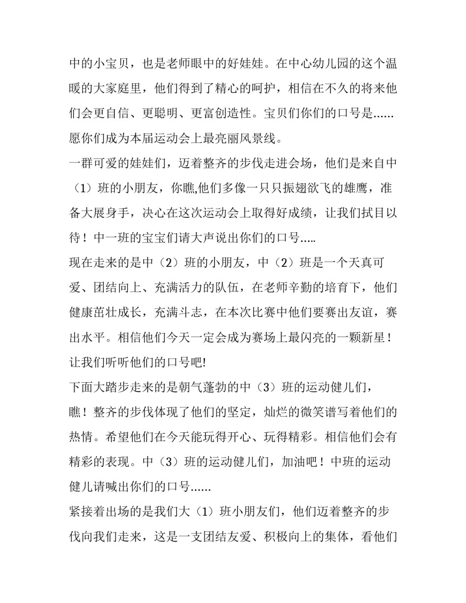 家庭亲子教育心得体会范本 孩子家庭教育心得体会(5篇)_第2页