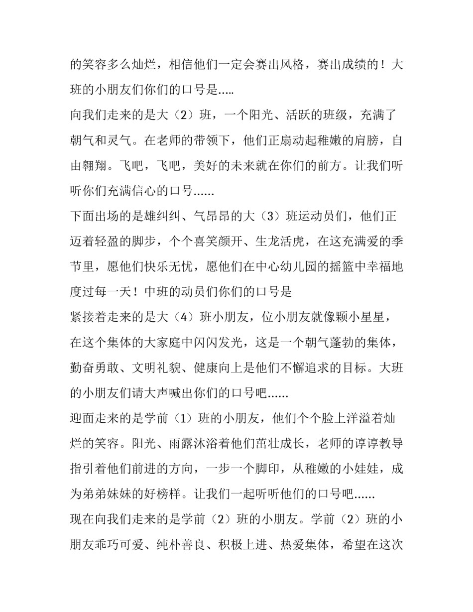 家庭亲子教育心得体会范本 孩子家庭教育心得体会(5篇)_第3页