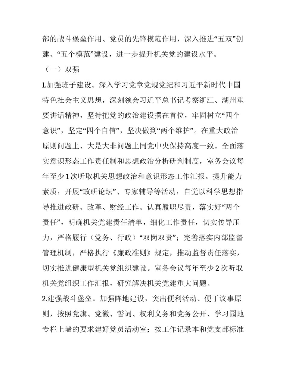 机关轮岗心得体会语 各部门轮岗心得体会总结(2篇)_第2页