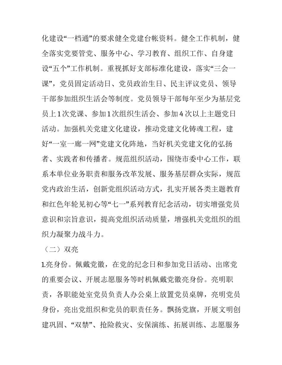 机关轮岗心得体会语 各部门轮岗心得体会总结(2篇)_第3页