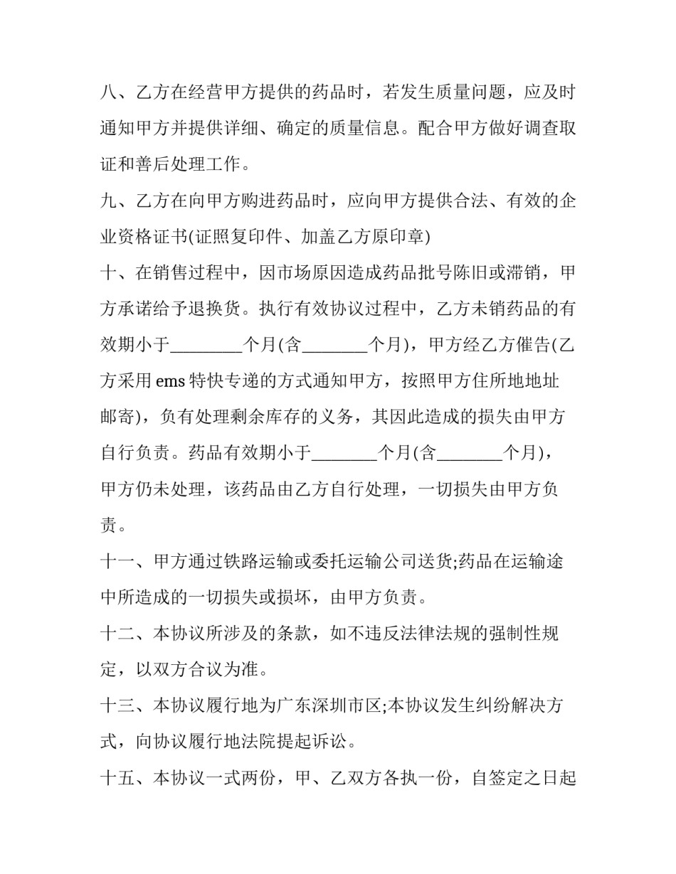 药品与药学服务心得体会怎么写 药品心得体会和感悟(6篇)_第3页