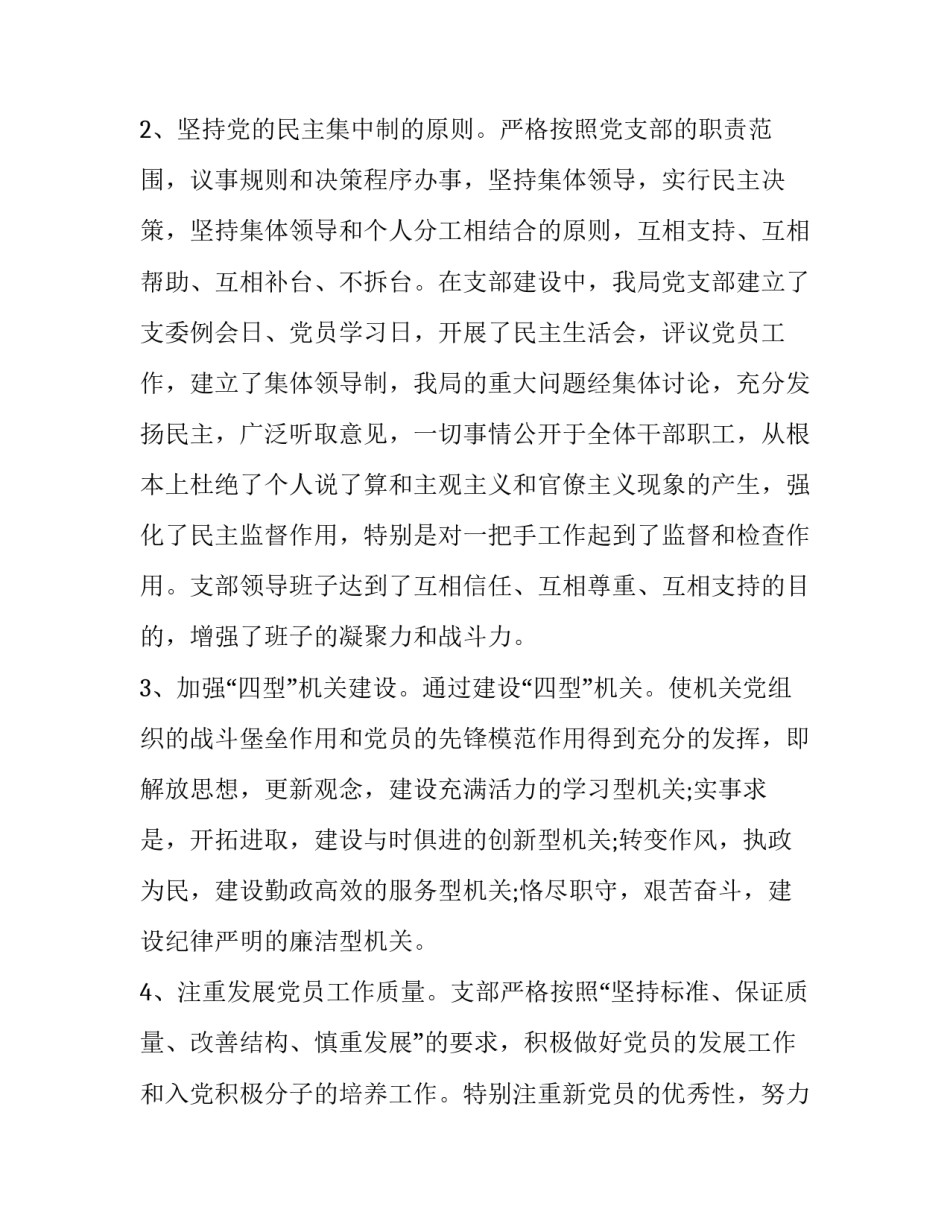 培训结果公布通知范文汇总 培训结果公布通知范文汇总怎么写(3篇)_第2页