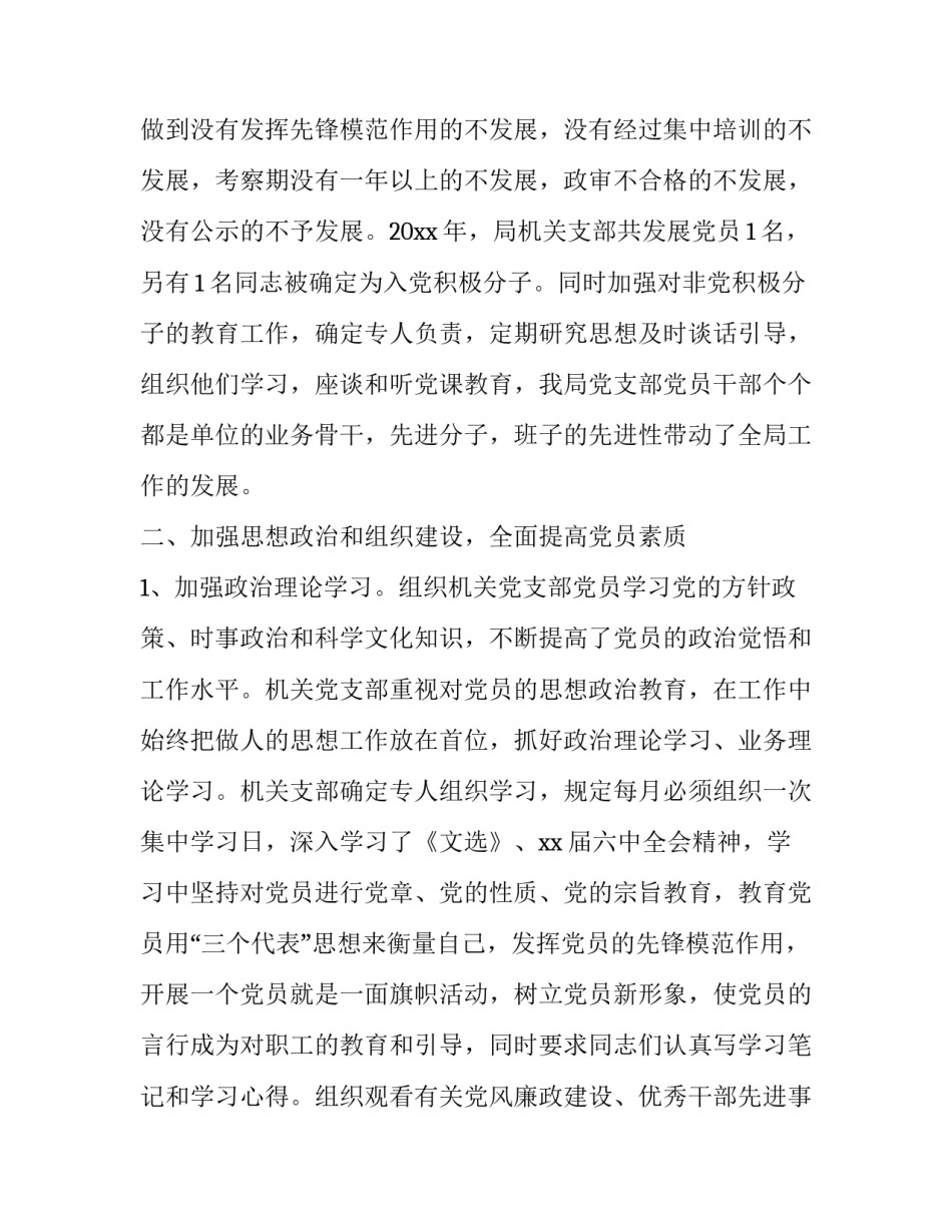 培训结果公布通知范文汇总 培训结果公布通知范文汇总怎么写(3篇)_第3页