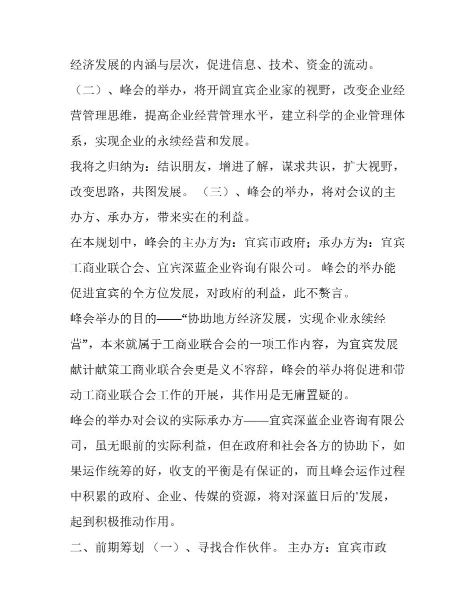 企业铁军心得体会怎么写 企业铁军精神心得体会(五篇)_第2页