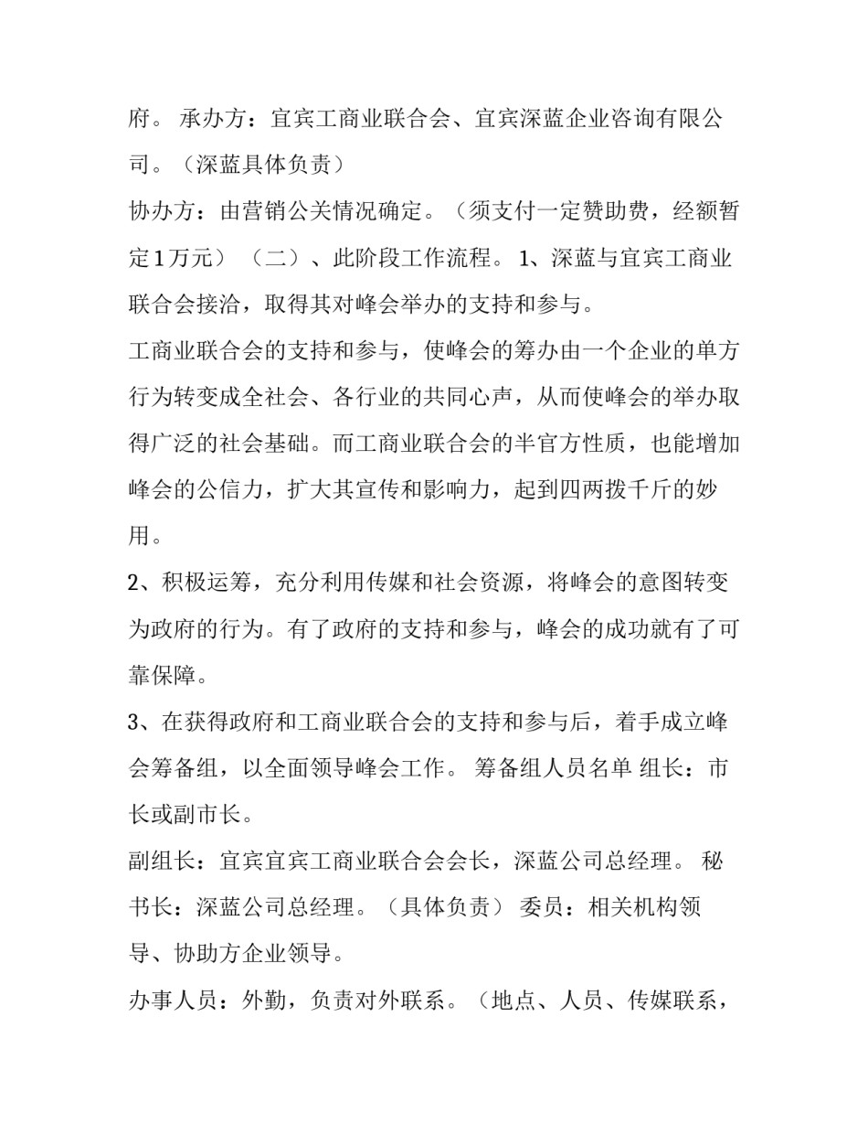 企业铁军心得体会怎么写 企业铁军精神心得体会(五篇)_第3页