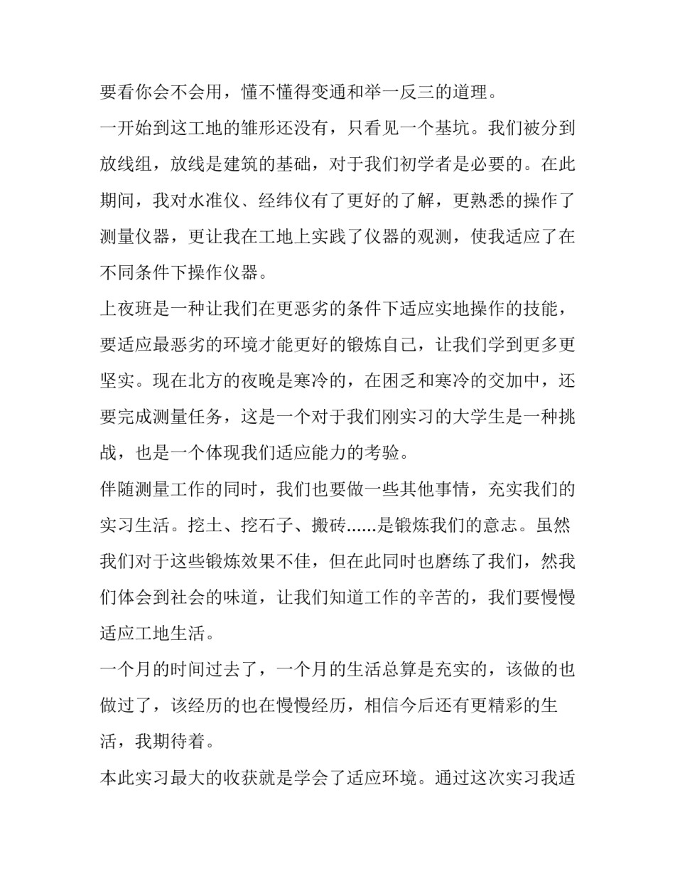 认识四史心得体会报告 认识四史心得体会报告范文(9篇)_第2页