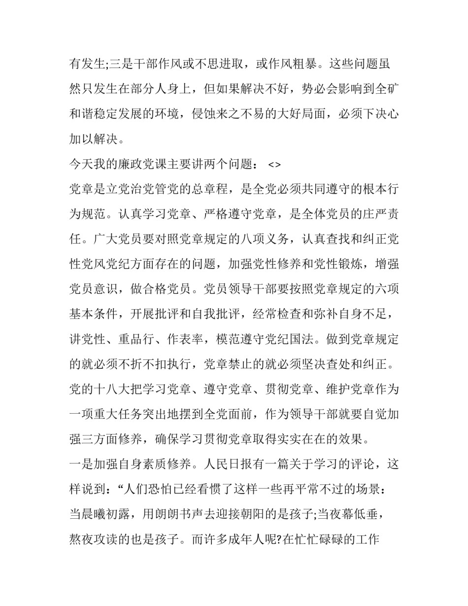 坚持自律培训心得体会 自律感悟总结(6篇)_第2页