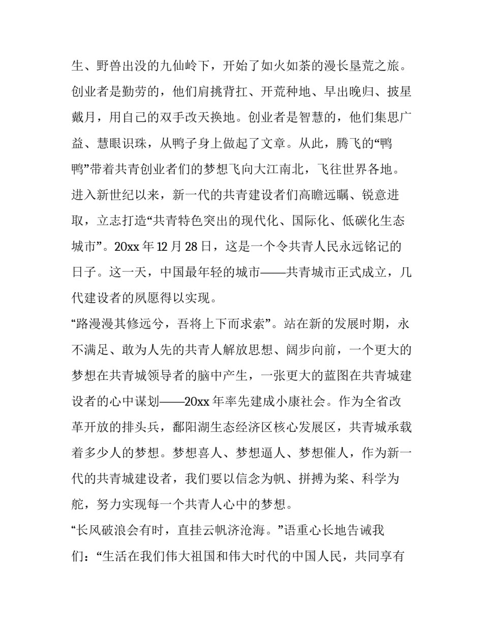 信仰之光的阅读心得体会报告 《信仰之光》的读后感(6篇)_第2页