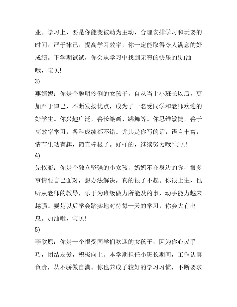 学生竞赛管理心得体会总结 学校比赛心得体会总结(2篇)_第3页
