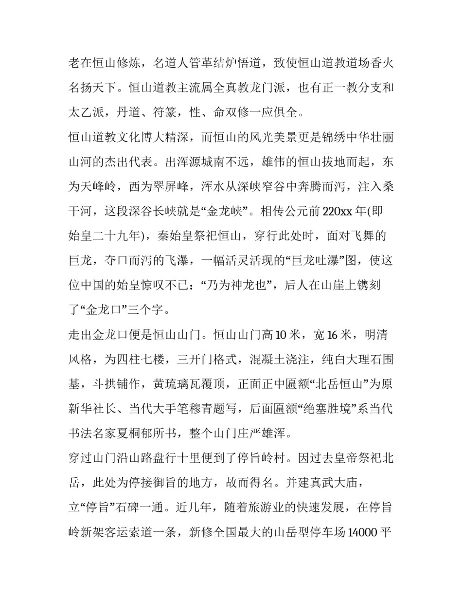 山西廉洁事迹心得体会如何写 廉洁故事的心得体会200字(5篇)_第3页