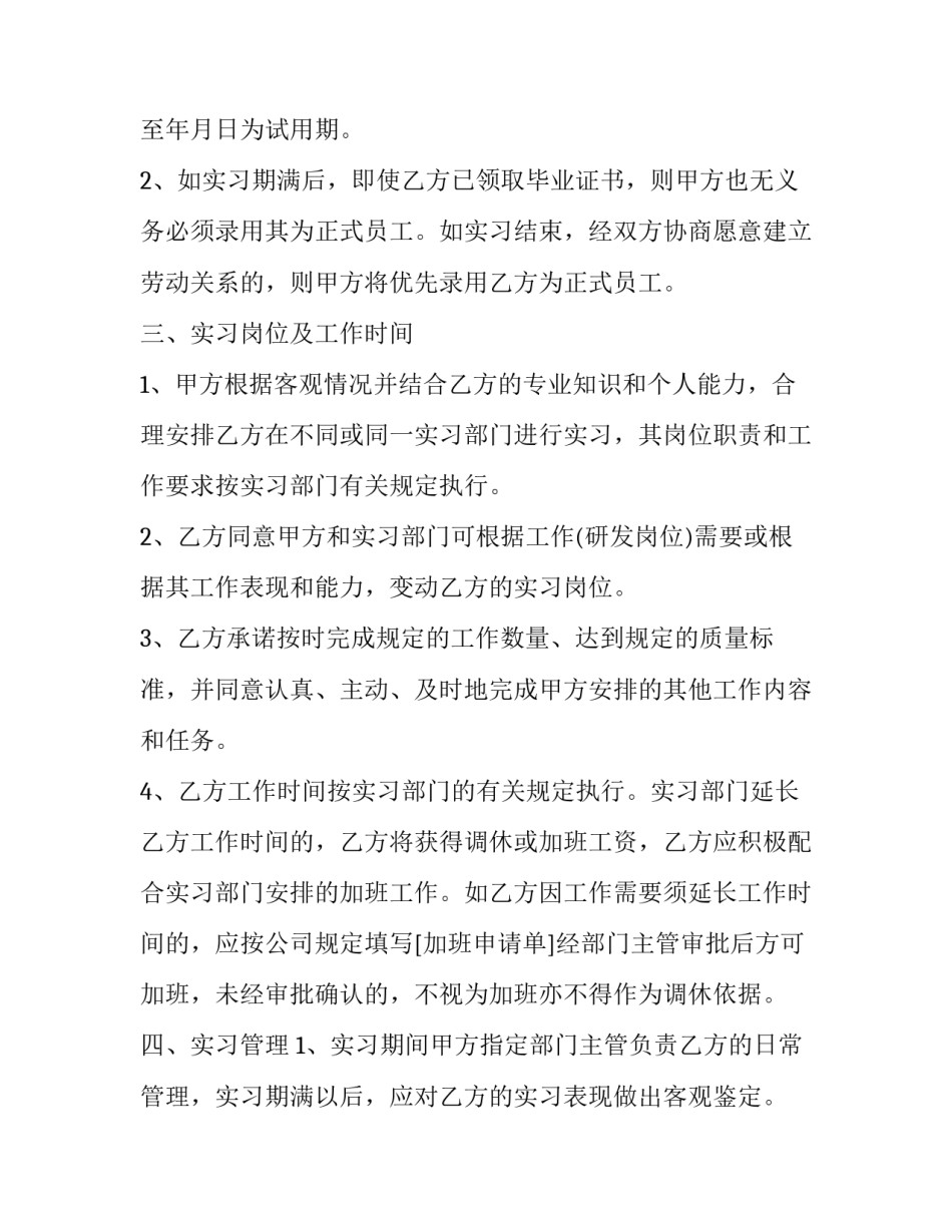 保密资质管理心得体会 保密人员心得体会(五篇)_第2页