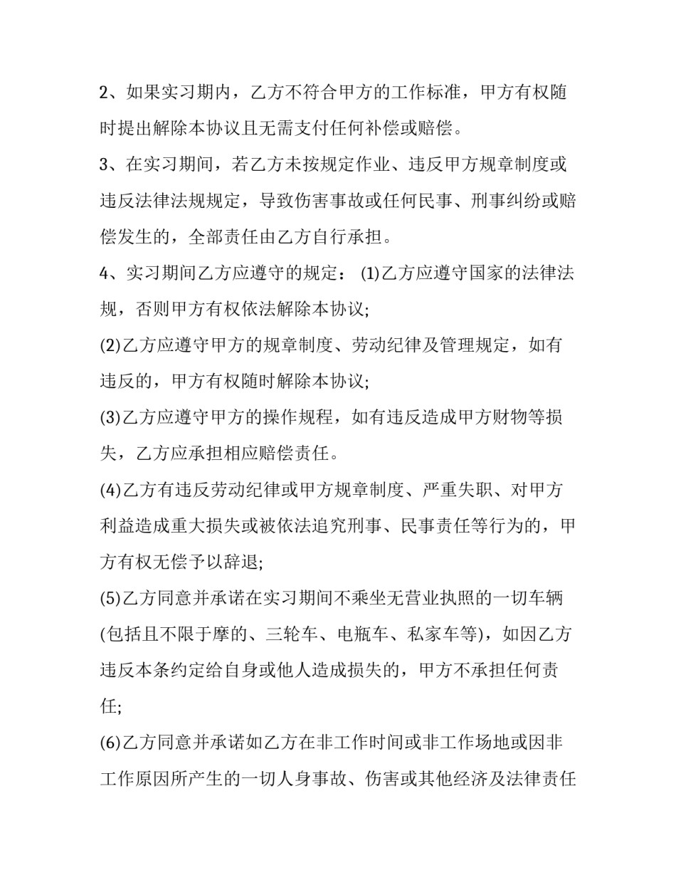 保密资质管理心得体会 保密人员心得体会(五篇)_第3页