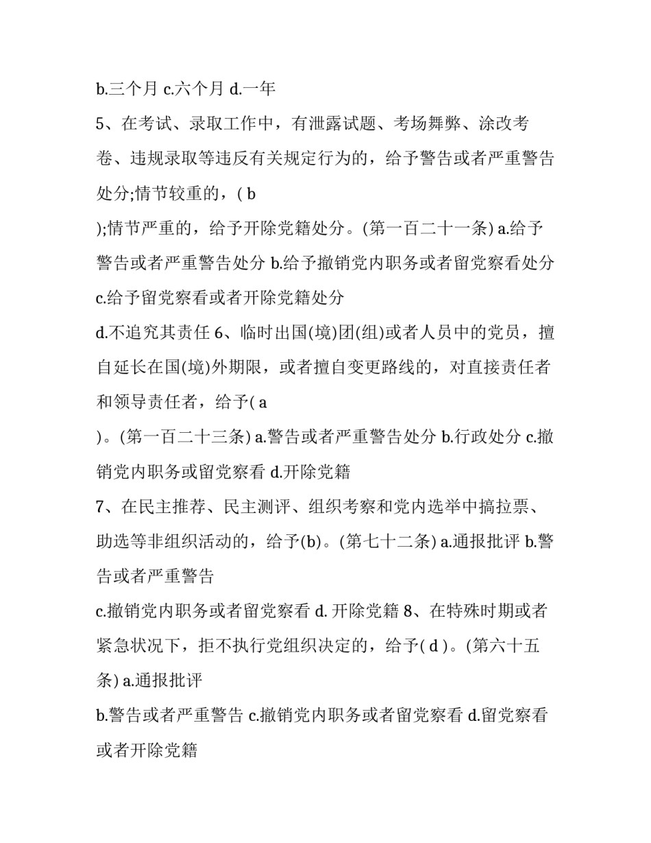 一条心心得体会范本 心的心得体会(四篇)_第2页