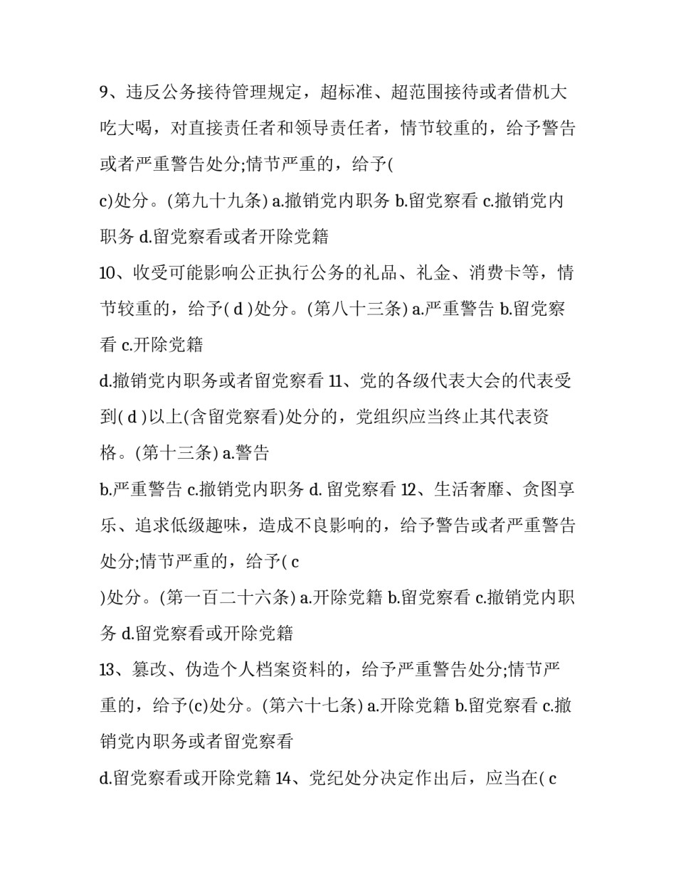 一条心心得体会范本 心的心得体会(四篇)_第3页