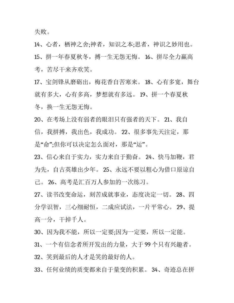 高考英语做家务心得体会和感想 做家务的心得体会英语(8篇)_第3页