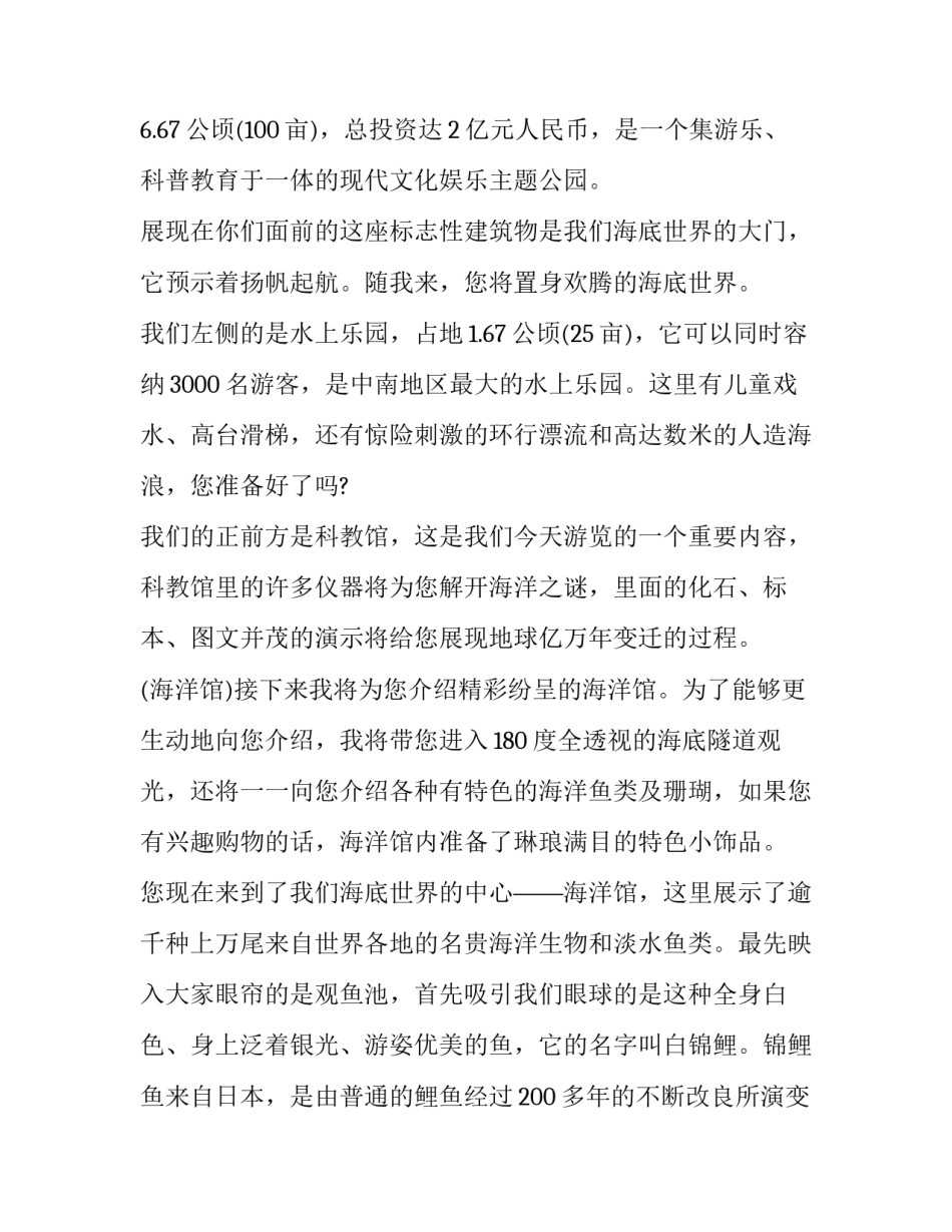 平行世界心得体会及感悟 平行世界心得体会及感悟怎么写(2篇)_第3页