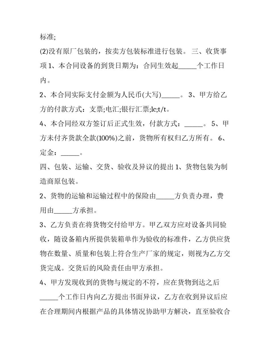药品法规公益讲座心得体会怎么写 药事管理法规的感想(六篇)_第3页