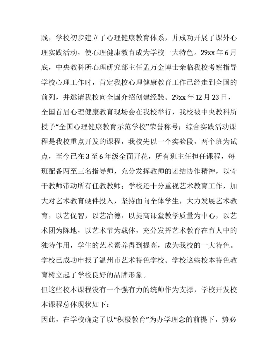设计论坛心得体会 设计论坛心得体会范文(6篇)_第3页