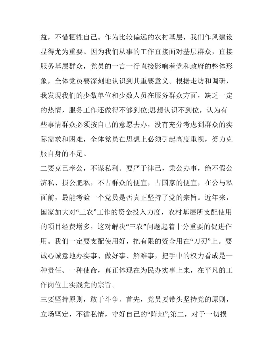 心得体会我想对党说范文 心得体会/我想对党说(八篇)_第2页