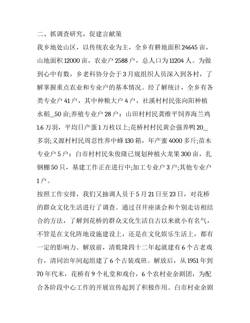 共同路协议书简短 共用一条路的协议(6篇)_第2页