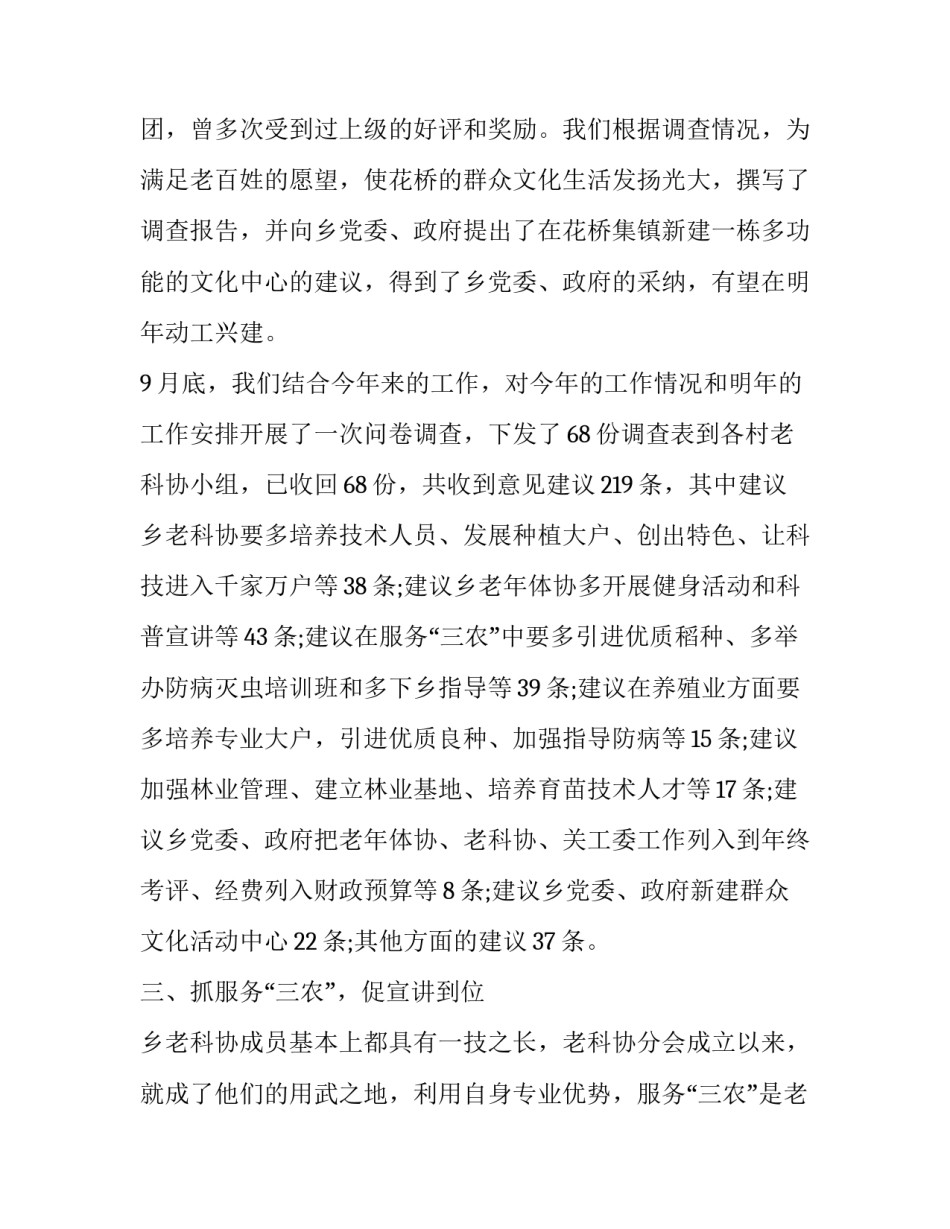 共同路协议书简短 共用一条路的协议(6篇)_第3页
