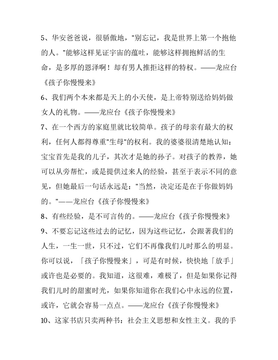 孩子与父母沟通心得体会怎么写 父母与孩子沟通的心得(2篇)_第2页