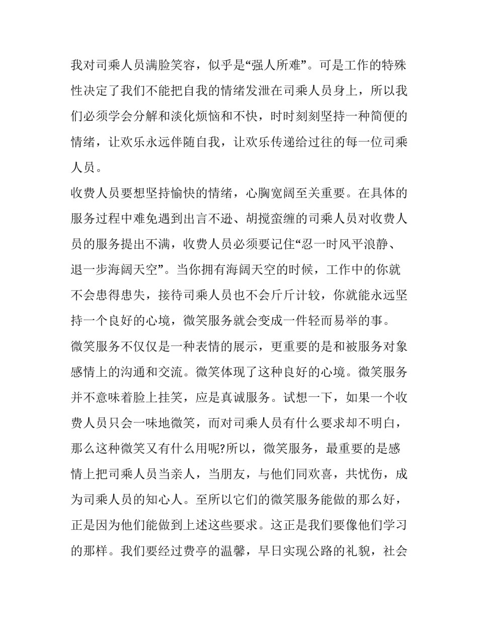 做好信创工作心得体会总结 信创培训心得(八篇)_第2页