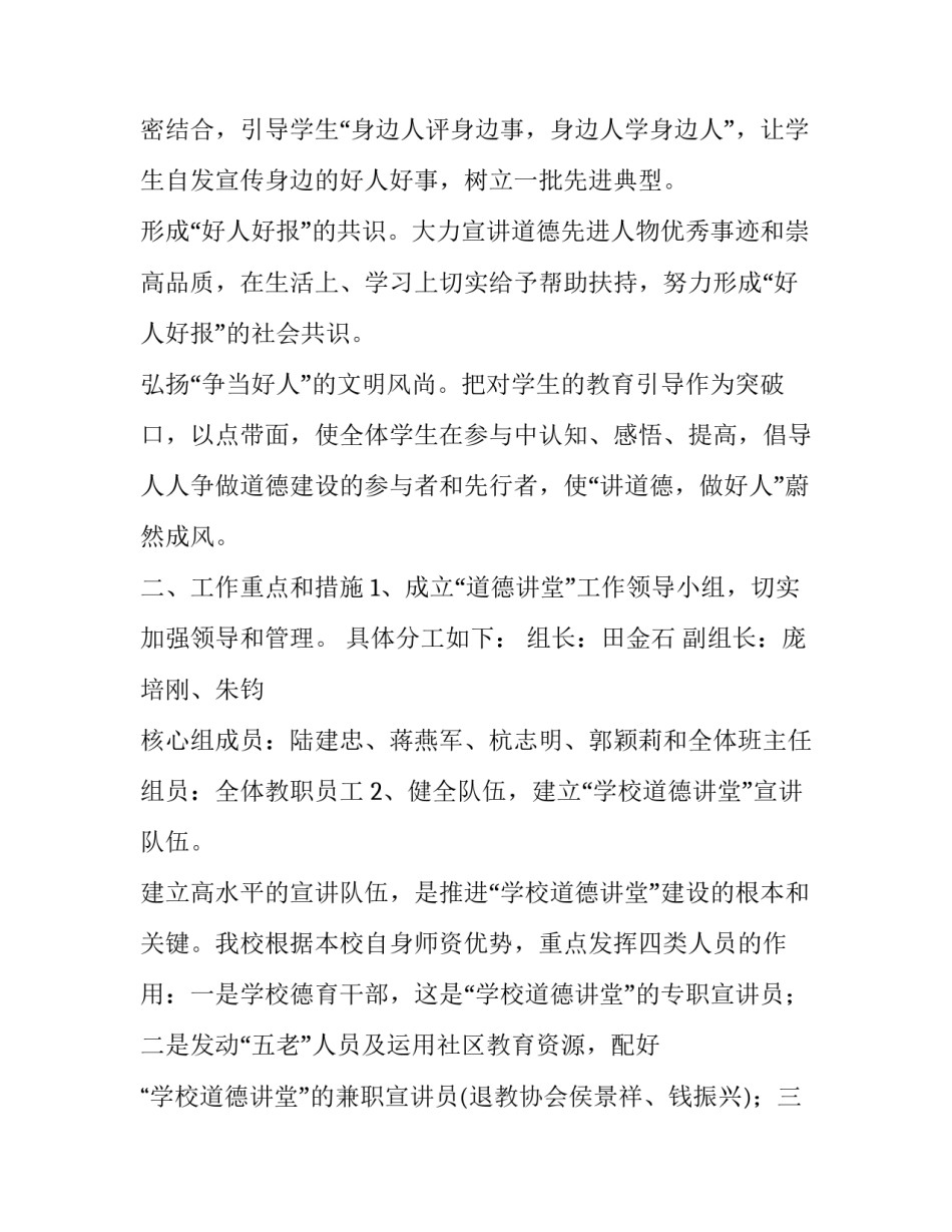 高一道德心得体会和感想 高一语文心得体会(2篇)_第2页