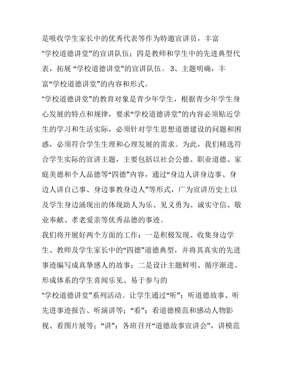 高一道德心得体会和感想 高一语文心得体会(2篇)_第3页