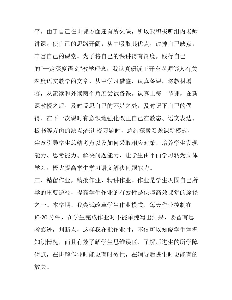 高效会议心得体会句和感想 工作会议心得体会范文(4篇)_第2页