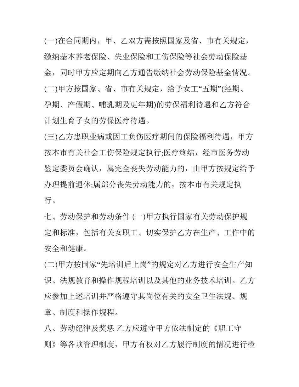 建立良好关系心得体会及收获 如何建立良好的同学关系心得体会(五篇)_第3页