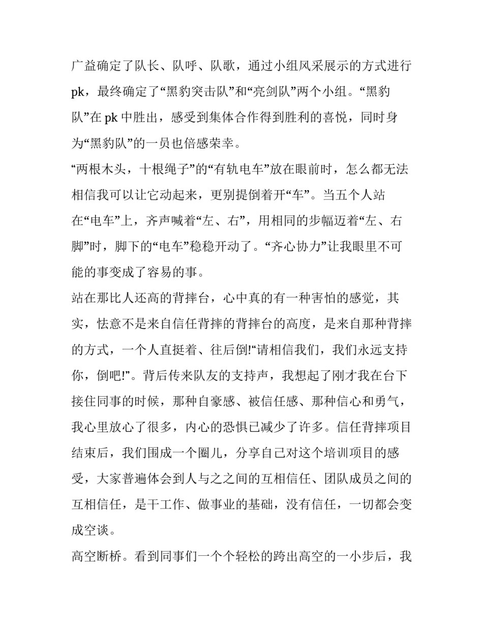 参加红井的心得体会范本 观看红井的故事心得体会(三篇)_第2页
