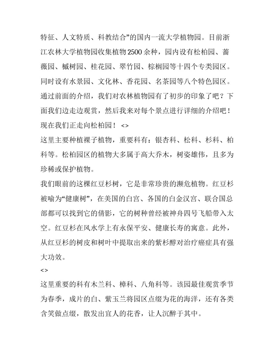 浙江手部护理心得体会简短 手部护理特点(9篇)_第2页