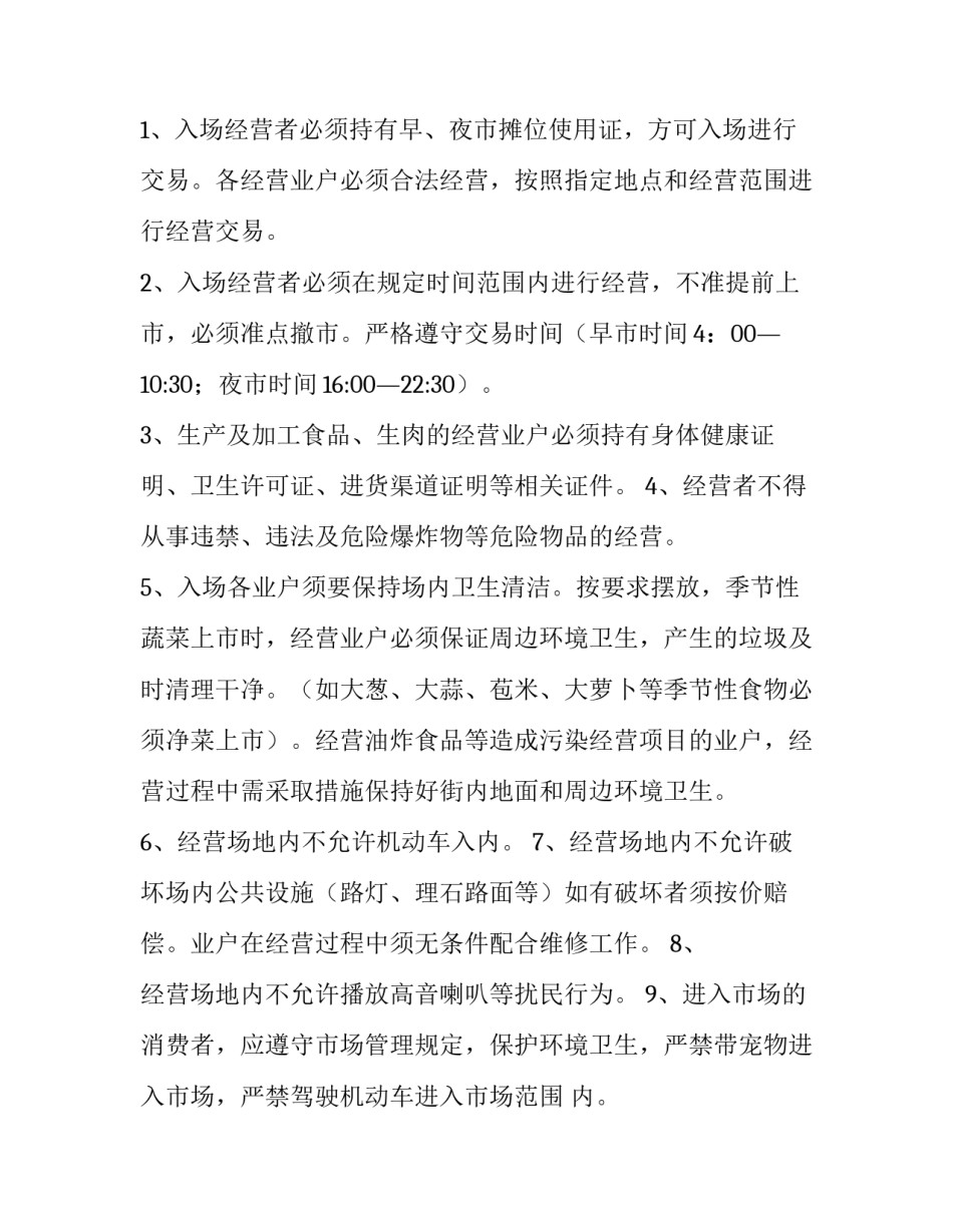 城市转型实践记录范文如何写 城市实践报告(七篇)_第3页