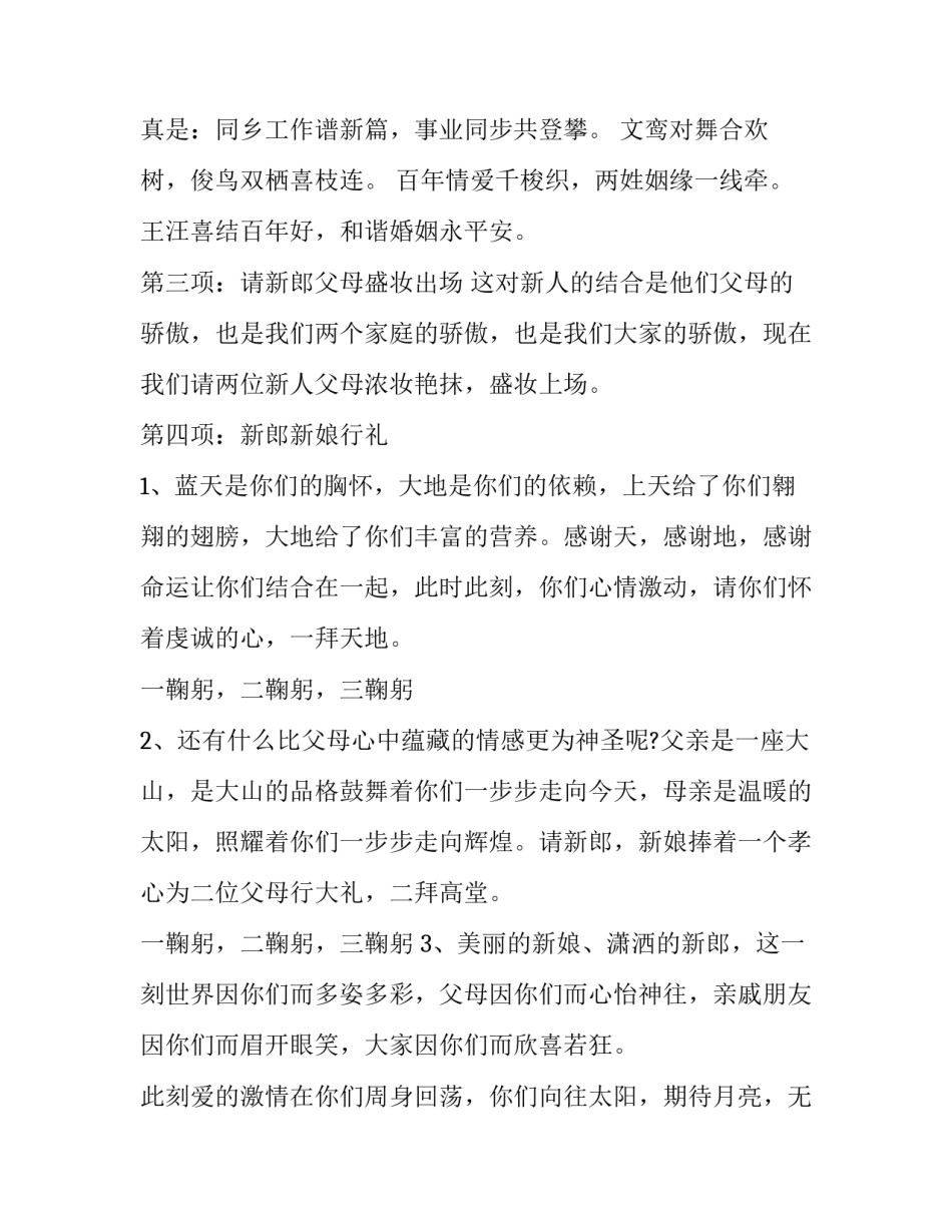 结婚纪念日离婚协议书小说汇总 离婚协议书全文阅读(2篇)_第2页