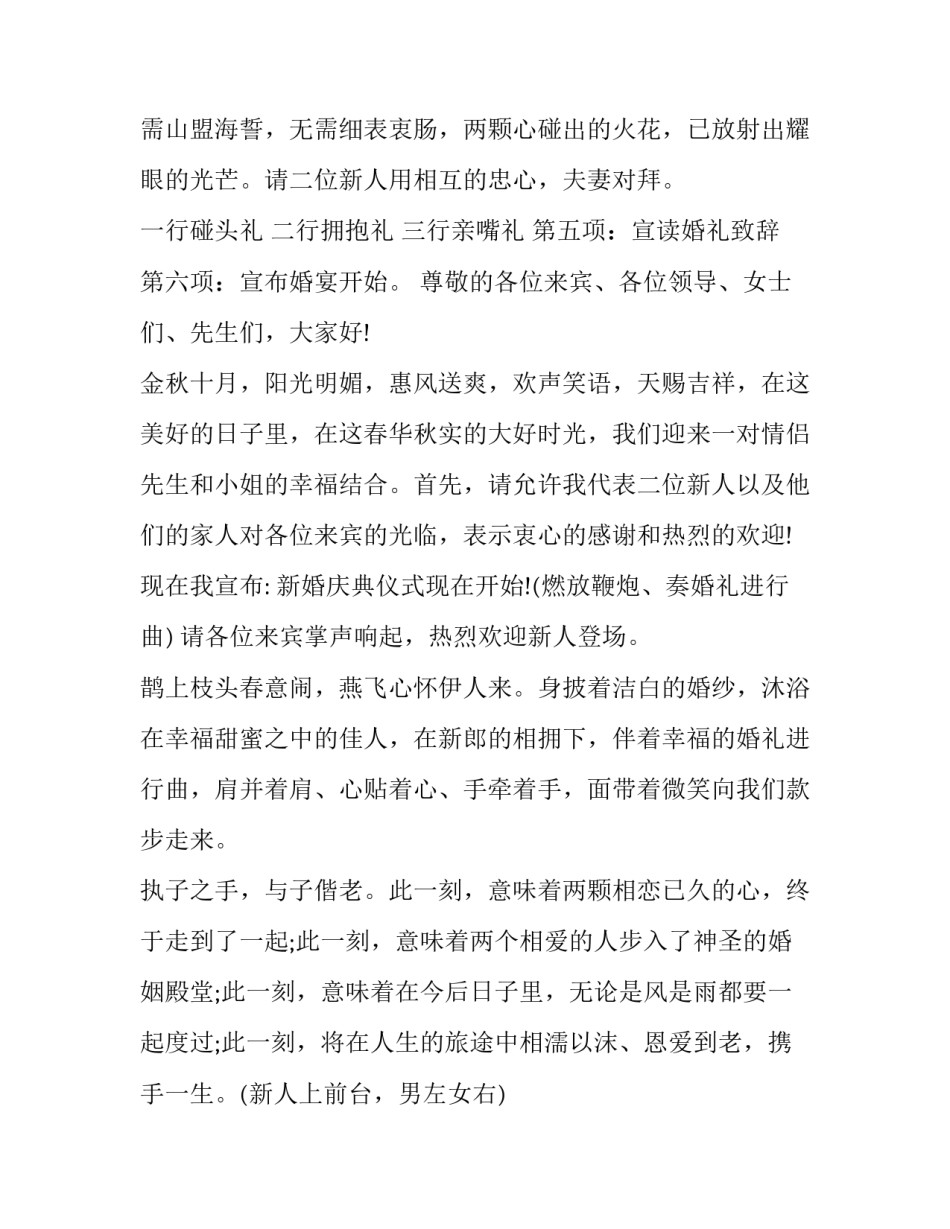 结婚纪念日离婚协议书小说汇总 离婚协议书全文阅读(2篇)_第3页