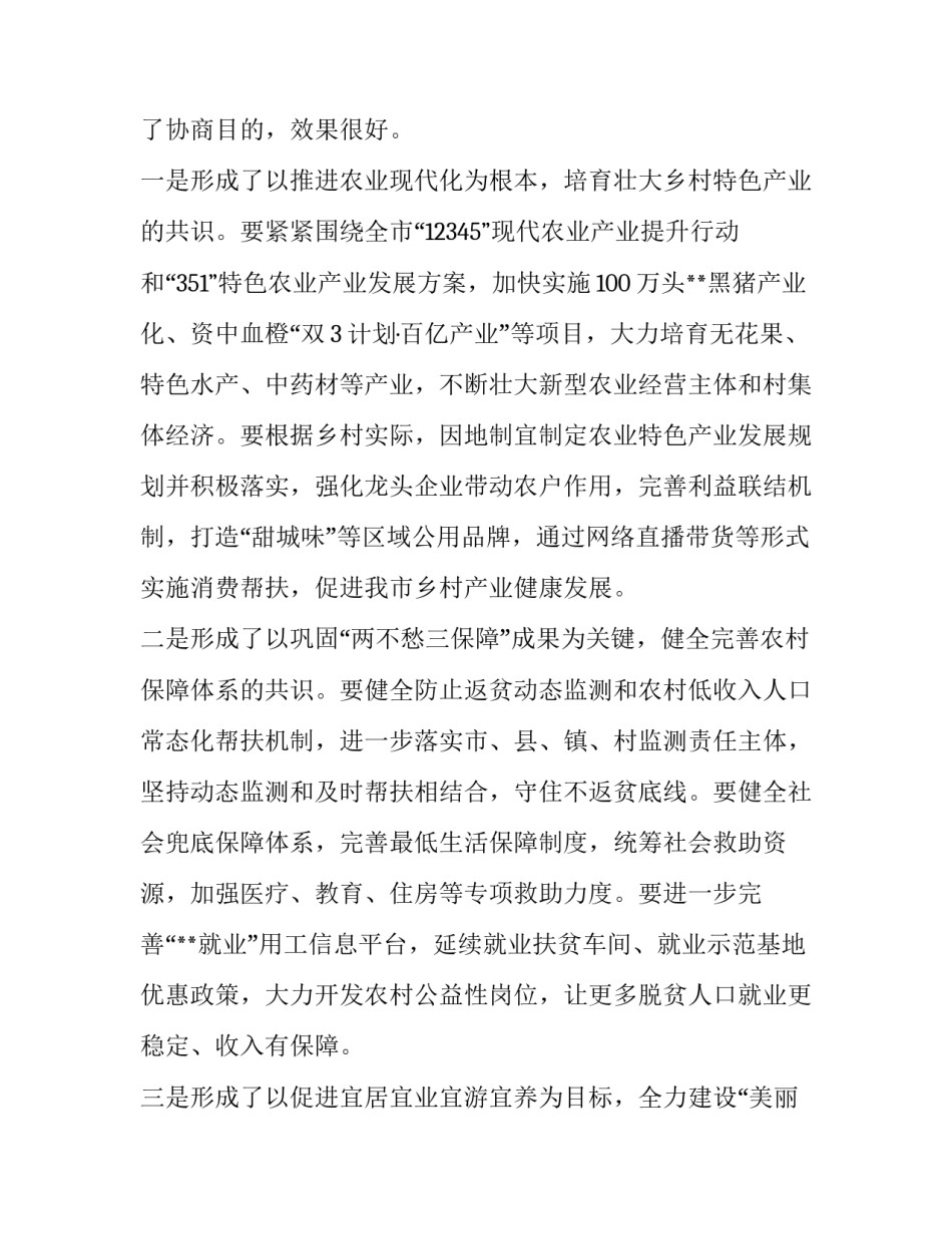 有效的公司培训心得体会和感想 有关公司培训心得体会怎么写(7篇)_第3页