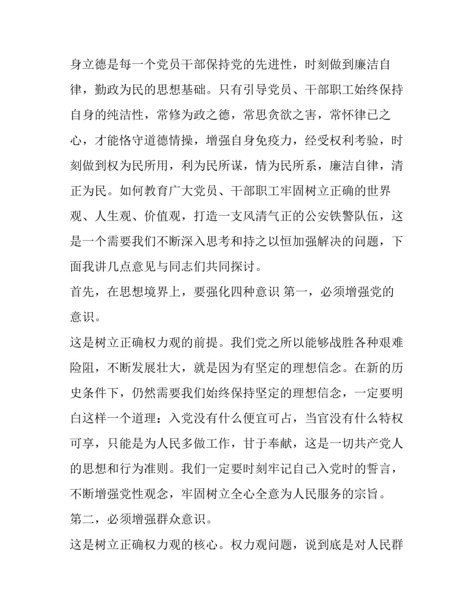 推荐部门党史教育心得体会如何写(五篇)_第2页