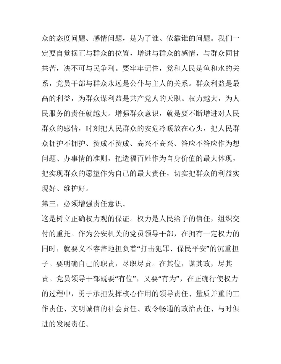 推荐部门党史教育心得体会如何写(五篇)_第3页