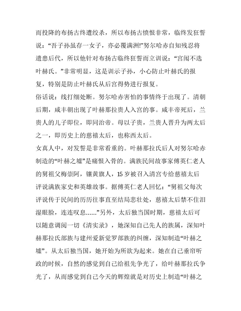 吉林医药学院定向生协议书 吉林医药学院免费医学定向生(四篇)_第3页