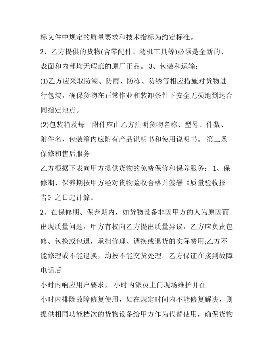 政府办心得体会汇编实用 政府办心得体会汇编实用范文(三篇)_第2页