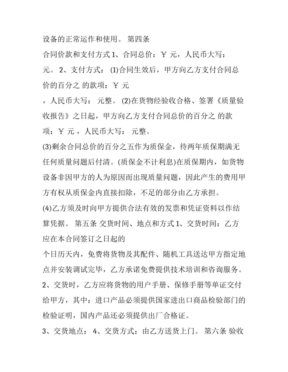 政府办心得体会汇编实用 政府办心得体会汇编实用范文(三篇)_第3页